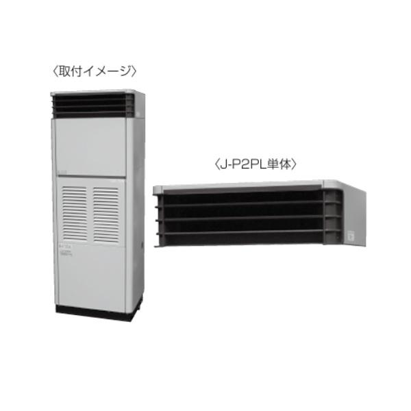 三菱 J-P7PL 産業用除湿機 プレナム 別売品 部品 ※画像はイメージです。代表写真の場合があります。カテゴリ：産業用除湿機 プレナム 別売品メーカー：三菱 MITSUBISHI型番：J-P7PL / JP7PL【！！！　必ずご覧くださ...