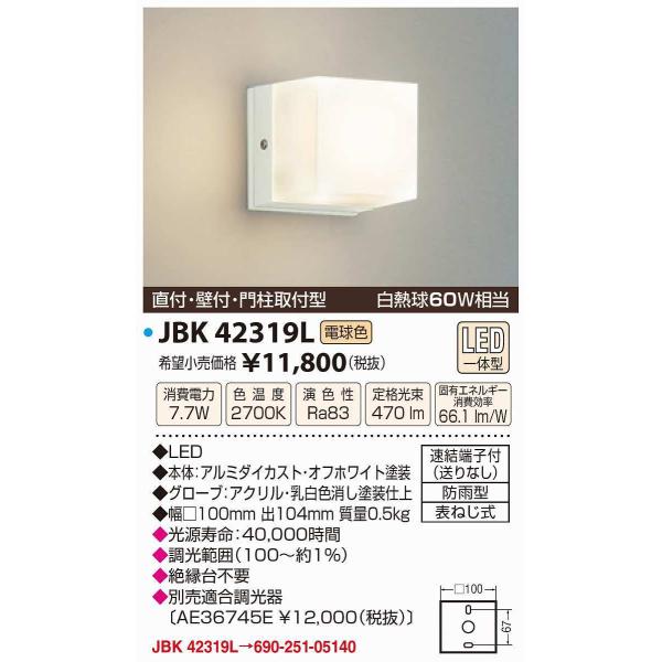 JAPPY/�W���b�s�[ �@JBK42319L�@�G�N�X�e���A���C�g LED��̌^ �d���F ���t�E�Ǖt�E�和��t�^ �h�J�^ �I�t�z���C�g