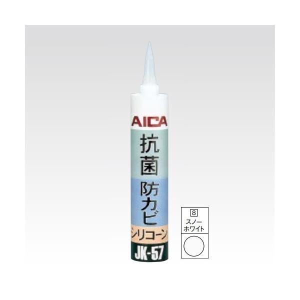 アイカ工業 【JK-57T8／20本】 目地シール 抗菌・防カビ