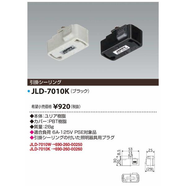 JAPPY/Wbs[ @JLD-7010K@CeBO_Ng |V[O ubN