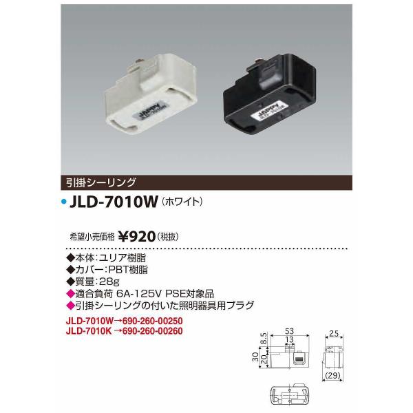 JAPPY/Wbs[ @JLD-7010W@CeBO_Ng |V[O zCg