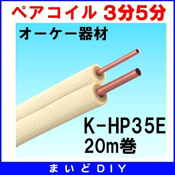 工具 3分5分 ペアコイルの人気商品 通販 価格比較 価格 Com