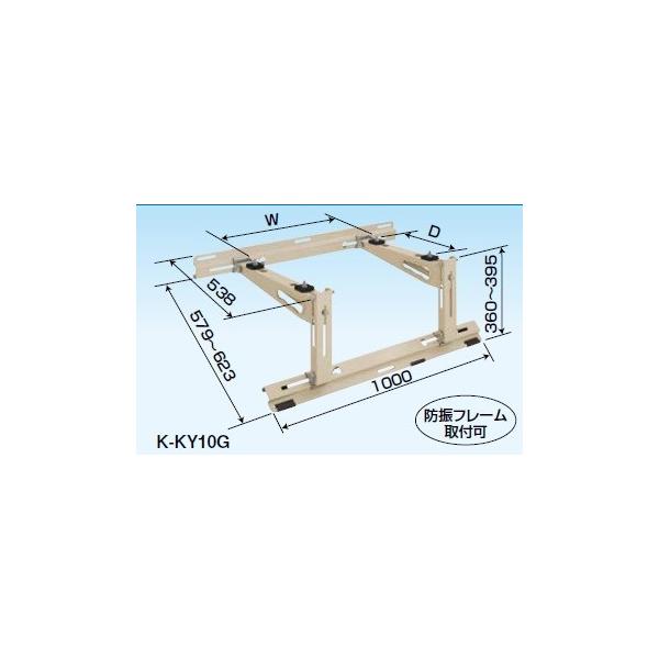 ダイキン（DAIKIN） オーケー器材 K-KY10G 屋根置台 (旧品番K-KY10F 