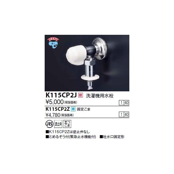  KVK@K115CP2J@@p(Ƃ߂邼tiً}~@\tjj