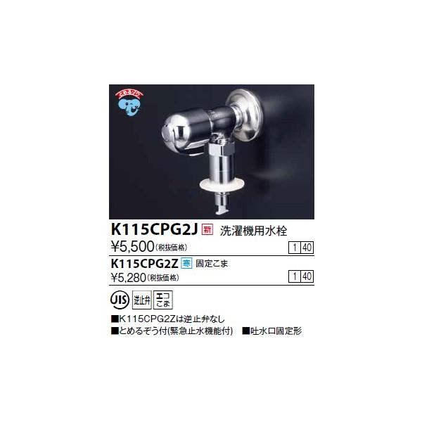  KVK@K115CPG2J@@p(Ƃ߂邼tiً}~@\tjj