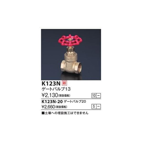 KVK�@K123N�@�Q�[�g�o���u13