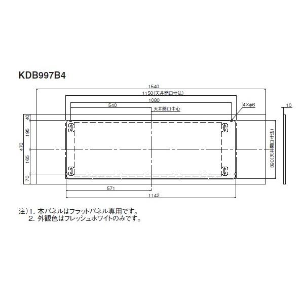 未開封　ダイキンワイドパネル　KDB53C160F ダイキン 業務用エアコン 別売り品 ダイキン KDB53C160F ワイド