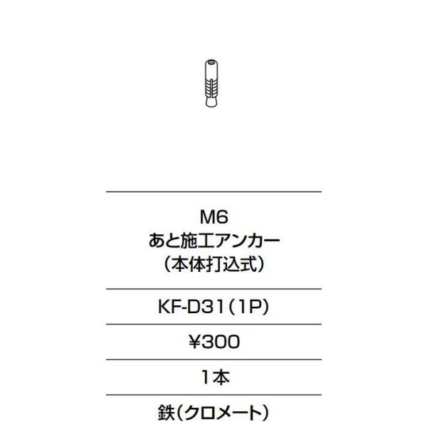 INAX/LIXIL KF-D31(1P) Œ M6 Ǝ{HAJ[({̑ō)