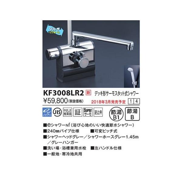 KVK@KF3008LR2@fbL`T[X^bgV[ nhdl (240mmpCvt)