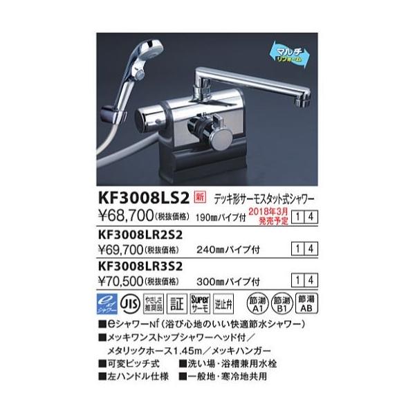 KVK@KF3008LR2S2@fbL`T[X^bgV[ nhdl (240mmpCvt) bLXgbvV[wbht