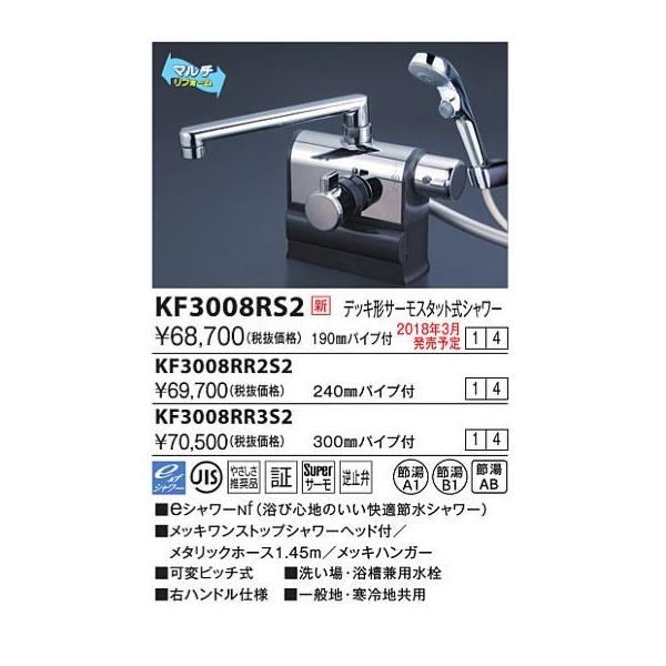 KVK@KF3008RR2S2@fbL`T[X^bgV[ Enhdl (240mmpCvt) bLXgbvV[wbht