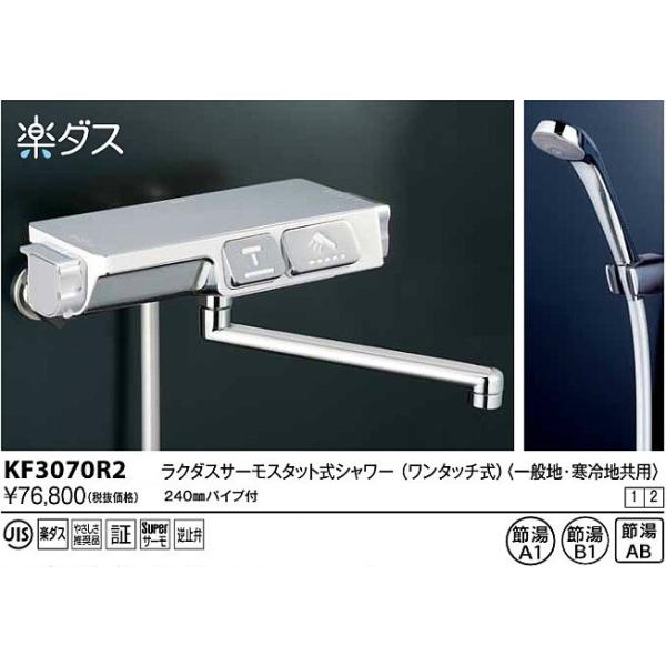  KVK@KF3070R2@N_XT[X^bgV[(240mmpCvt)