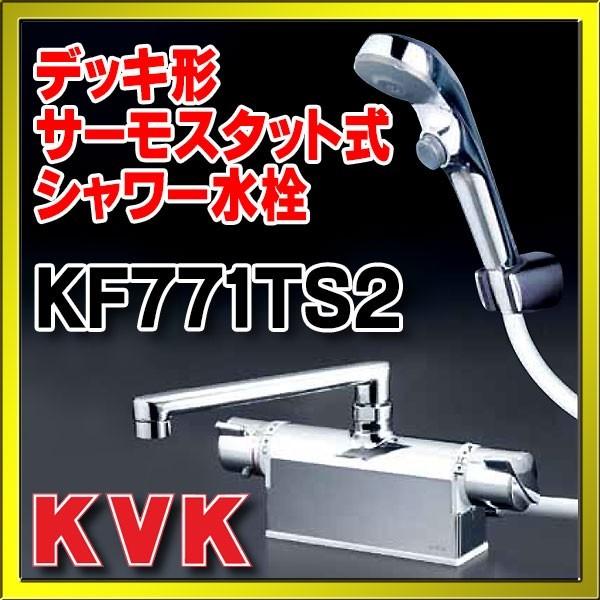 KVK デッキ形サーモスタット式シャワー・メッキワンストップシャワー付