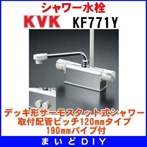 KVK デッキ形サーモスタット式シャワー(取付ピッチ120mm) KF771Y KVK デッキ形サーモスタット式シャワー(取付ピッチ120mm) KF771Y