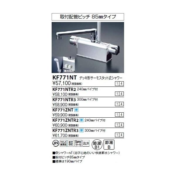 fbL`T[X^bgV[(tsb`85mm)(np) KF771ZNT