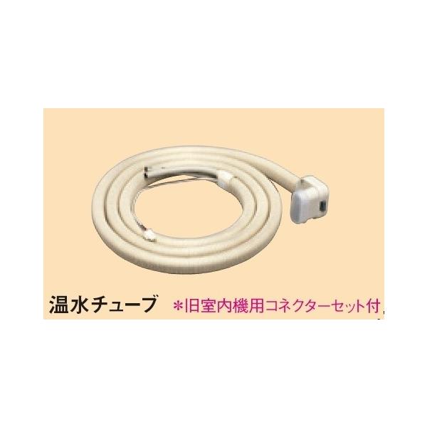 富士通　ホットマン　温水ルームヒーターとリモコン、　未使用温水コンセント　セット maido-diy-reform_kht-30t