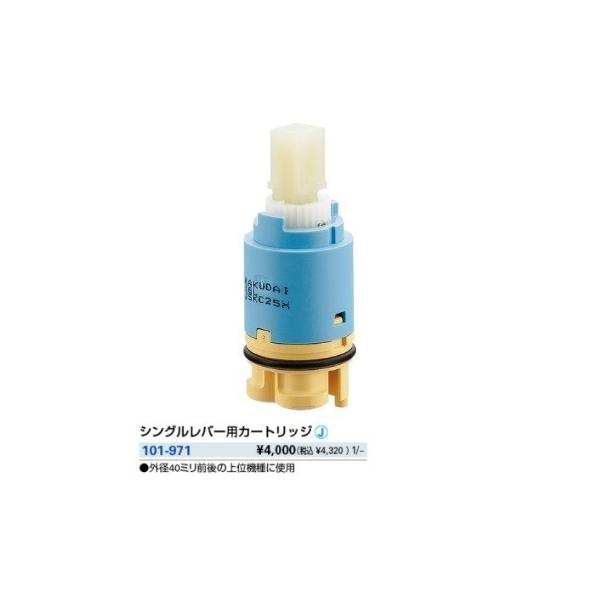  JN_C@101-971@VOo[pJ[gbW