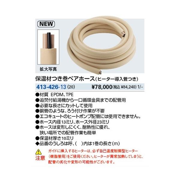  JN_C@413-426-13@ۉނyAz[X(q[^[ǂ) (20) []