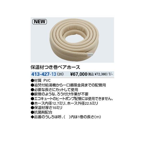  JN_C@413-427-13@ۉނyAz[X (20) []