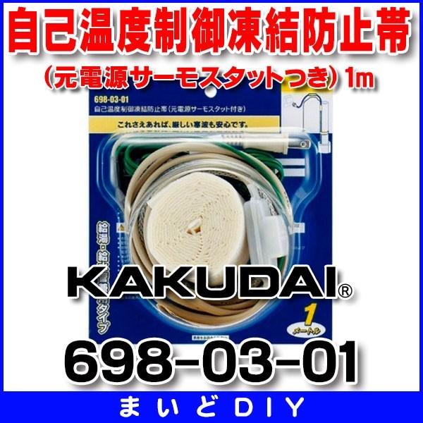 zǍ JN_C@698-03-01@ȉx䓀h~(dT[X^bg) 1m