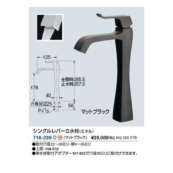 日本初の 水栓金具 カクダイ シングルレバー立水栓(ミドル 716-239-D 散水・水栓・水周り
