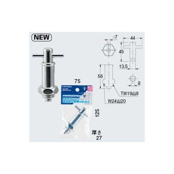 カクダイ（KAKUDAI） 水栓金具 792-065 首長共用栓上部 [□] : まいど