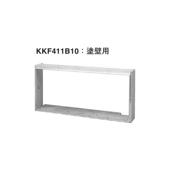 ダイキン ハウジングエアコン 部材 ダイキン KKF411B10 据付枠 ダイキン ハウジングエアコン 部材 ダイキン KKF411B10 据付枠