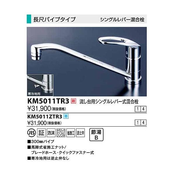  KVK@KM5011ZTR3@pVOo[ ڃpCv^Cv n