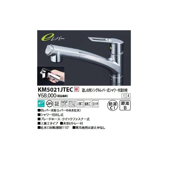 KVK 流し台用シングルレバー式シャワー付混合栓 eレバー KVK 流し台用シングルレバー式シャワー付混合栓 eレバー