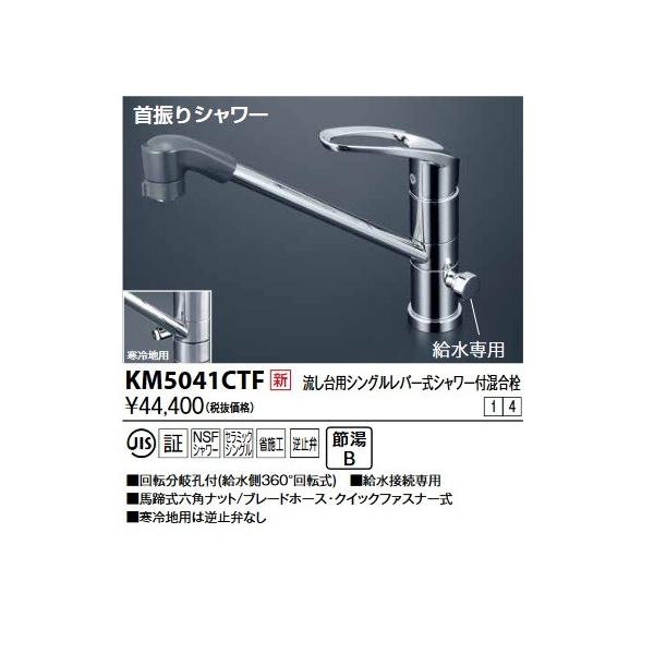 KVK@KM5041CTF@pVOo[V[t 