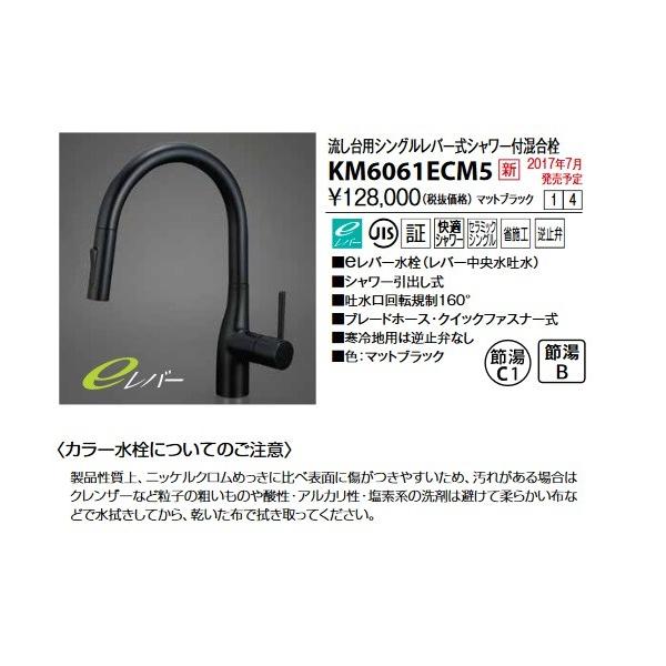 KVK シングルシャワー付混合栓 撥水 KM6061ECHS キッチン