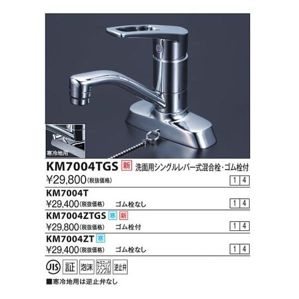 KVK@KM7004TGS@ʗpVOo[ St