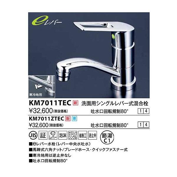  KVK@KM7011ZTEC@ʗpVOo[ f]K80x n