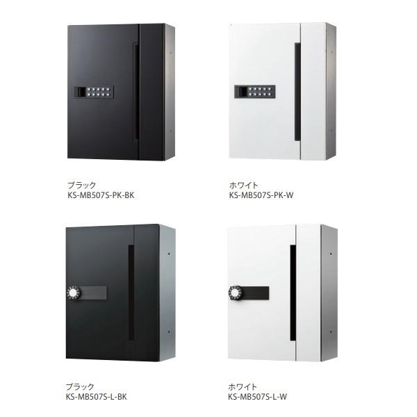 美品】ナスタ(NASTA) ポスト KS-MB507S-PK-W ホワイト ポスト W265