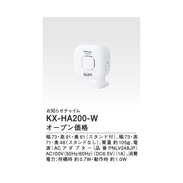 �p�i�\�j�b�N �C���^�[�z���@KX-HA200-W�@�z�[���l�b�g���[�N�V�X�e�� ���m�点�`���C��(�z���C�g) [��]