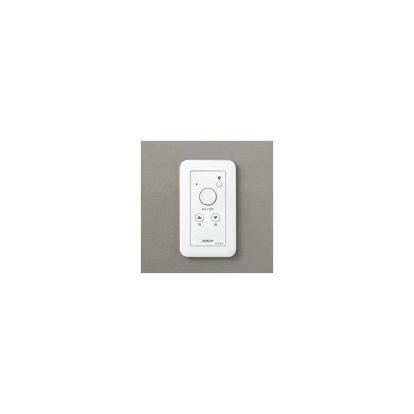 ODELIC（オーデリック） LC632 コントローラー LED用調光器 指定LED 