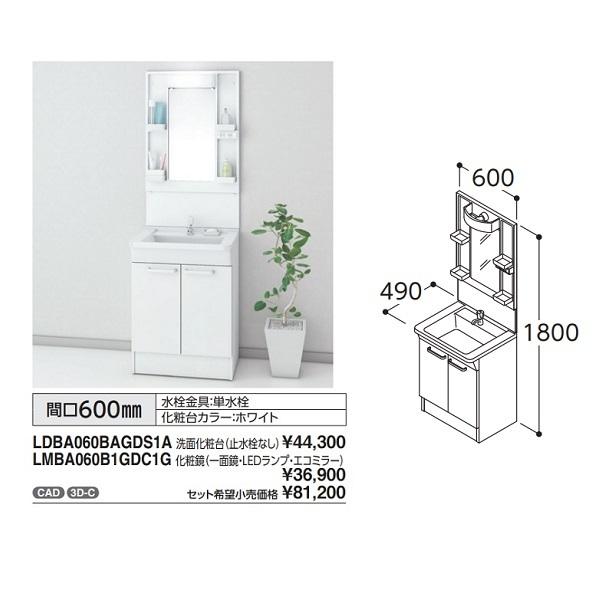 TOTO ʉϑ+yLDBA060BAGDS1A+LMBA060B1GDC1GzBV[Y 2 Ԍ600 P  ʋ LEDv GR~[ 1800 []