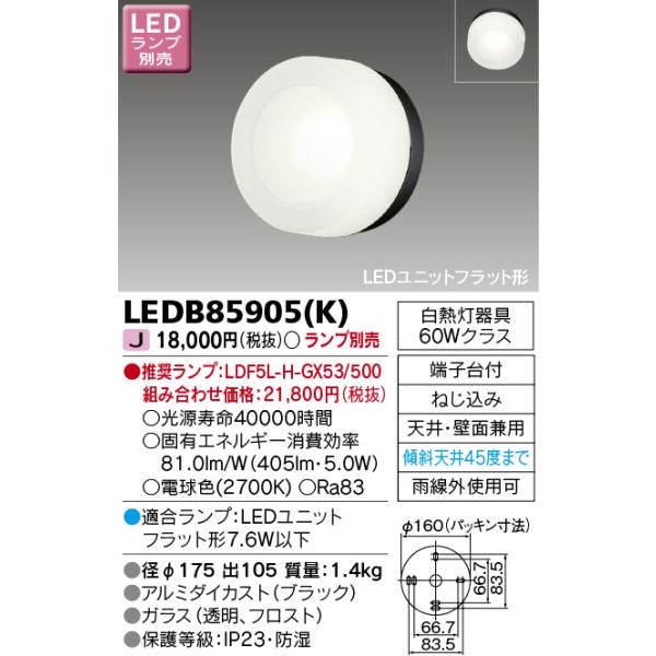 ŃCebN@LEDB85905(K)@AEghA |[` LEDjbg tbg` VEǖʌp ubN vʔ