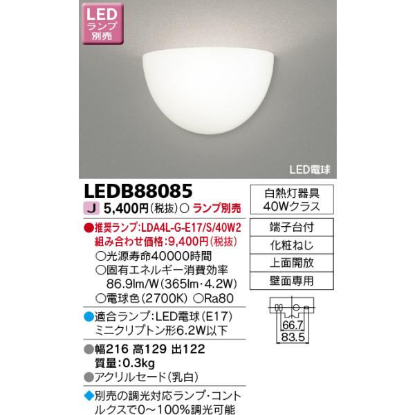 ���Ń��C�e�b�N�@LEDB88085�@�u���P�b�g LED�d�� ��ʊJ�� �����v�ʔ�