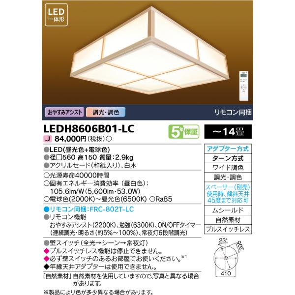 ŃCebN@LEDH8606B01-LC@V[OCg aƖ LEĎ` ChF  560 `14 R