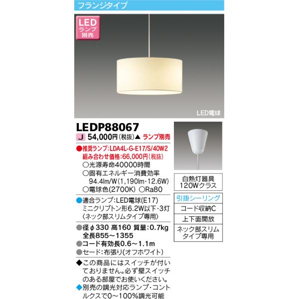 ŃCebN@LEDP88067@_CjOy_g LEDd tW^Cv |V[O ㉺ʊJ ItzCg vʔ