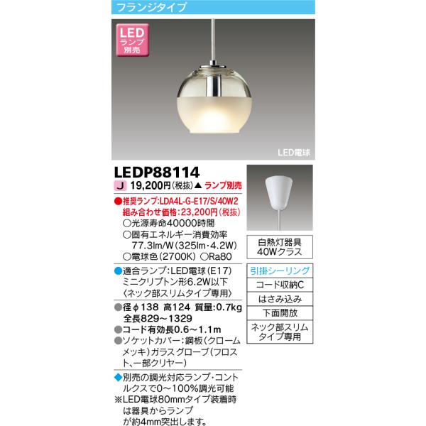 ŃCebN@LEDP88114@y_g LEDd tW^Cv |V[O ʊJ vʔ