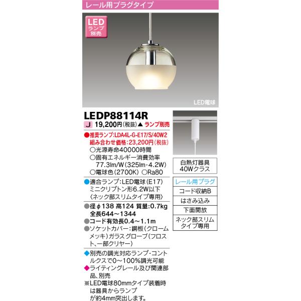 ŃCebN@LEDP88114R@y_g LEDd [pvO^Cv ʊJ vʔ
