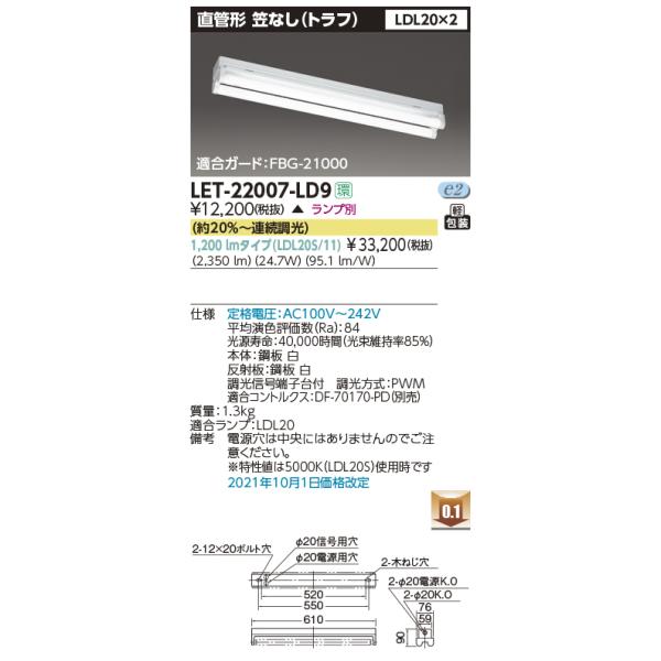 Ł@LET-22007-LD9@ǌ`LEDx[XCg }Ȃ(gt) LDL20×2 (20`A) v