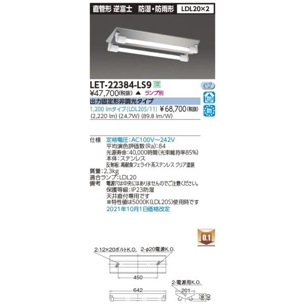 Ł@LET-22384-LS9@x[XCg ǌ`LED txm^(V2) h hJ LDL20×2 񒲌 vʔ 󒍐Yi [§]