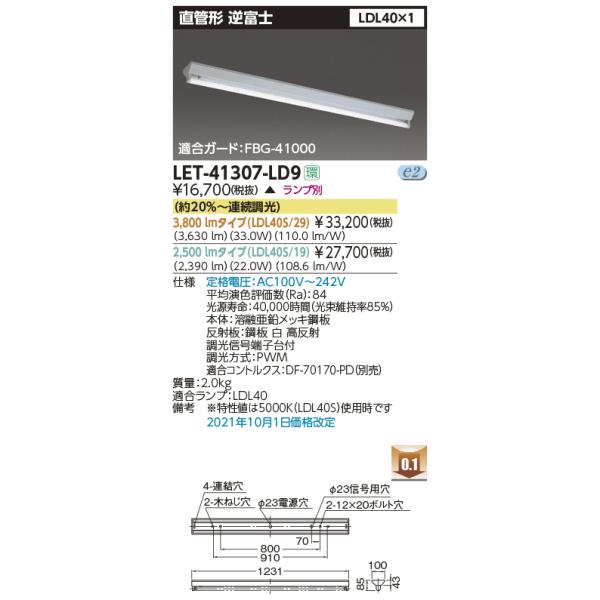 Ł@LET-41307-LD9@ǌ`LEDx[XCg txm(V1) LDL40×1 (20`A) v