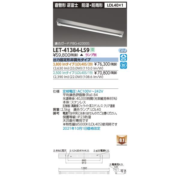 Ł@LET-41384-LS9@x[XCg ǌ`LED txm^(V1) h hJ LDL40×1 񒲌 vʔ 󒍐Yi [§]