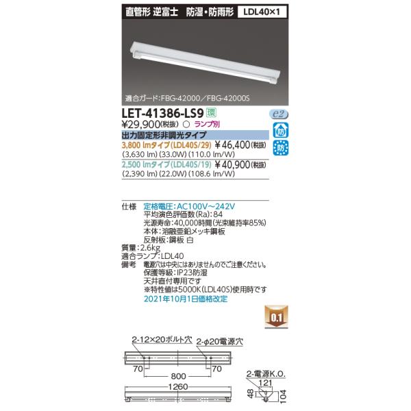 Ł@LET-41386-LS9@x[XCg ǌ`LED txm^(V1) h hJ LDL40×1 񒲌 vʔ 󒍐Yi [§]