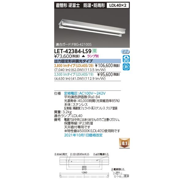 Ł@LET-42384-LS9@x[XCg ǌ`LED txm^(V2) h hJ LDL40×2 񒲌 vʔ 󒍐Yi [§]