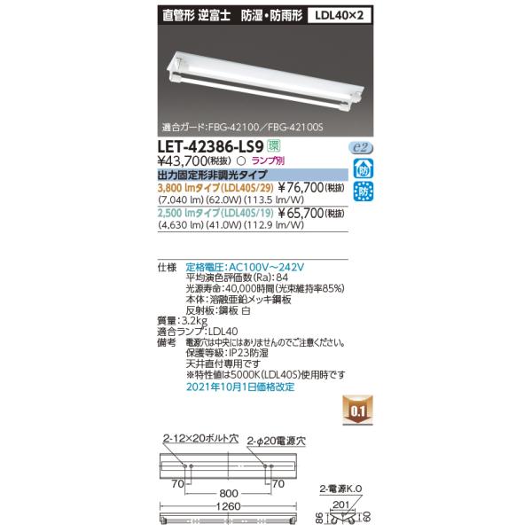 Ł@LET-42386-LS9@x[XCg ǌ`LED txm^(V2) h hJ LDL40×2 񒲌 vʔ 󒍐Yi [§]